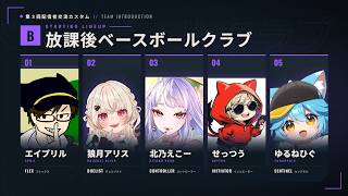 【VALORANT】#まきカスタム 放課後ベースボールクラブ【配信者交流カスタム】#vtuber
