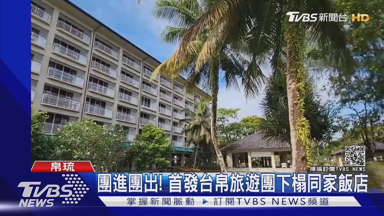 團進團出!首發台帛旅遊團下榻同家飯店 防疫流程曝光