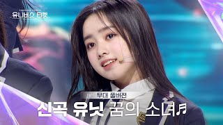 Cover art for Dream of girls