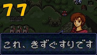 【実況】ファイアーエムブレム トラキア776 第２３章part2