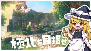 【Valheim】ゆっくり達は極北を目指した【ゆっくり実況】