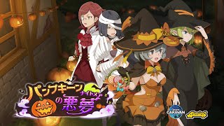 [閒聊] 地城邂逅 戰鬥編年史 萬聖節活動PV