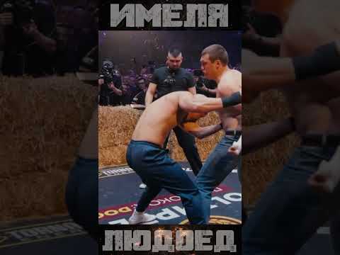 Knockout Top Dog 20 - Игорь Имеля Ионов vs Гия Людоед Торчинава #shorts #topdog #bareknuckle