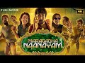 South Movie Maragadha Naanayam South Horror Comedy Hindi Movie Aadhi Pinisetty Nikki Galrani
