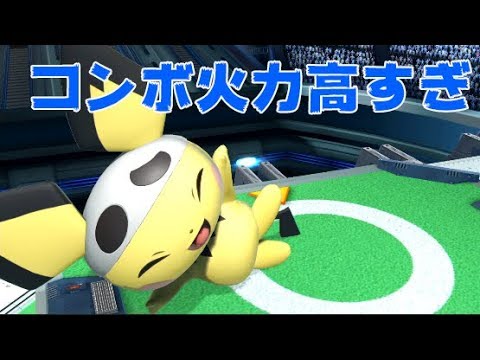 アマチュア杯で当たったピチューが明らかにアマチュアの強さじゃない【スマブラSP】