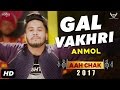 Anmol Gal Vakhri Full Video Aah Chak 2017 New Punjabi Songs 2017 Saga Music