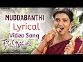 Muddabanthi Puvvu Ila Lyrical Video Song Kousalya Krishnamurthy Aishwarya Rajesh