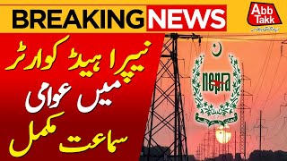 NEPRA Concludes Public Hearing on September Fuel Charges | Breaking News | AbbTakk News