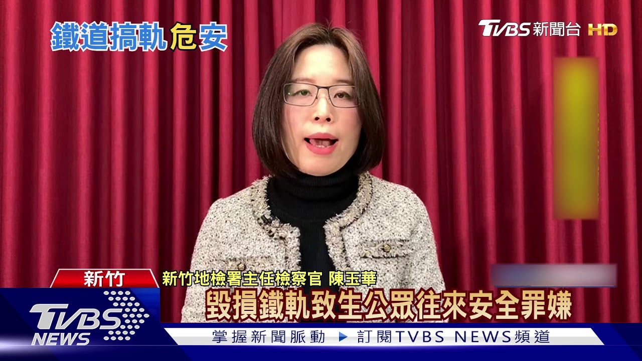 愛石頭壓碎聲!四度搬石放鐵軌 男遭起訴