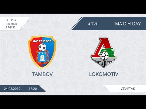 AFL19. Russia. Premier League. Day 4. Tambov - Lokomotiv.