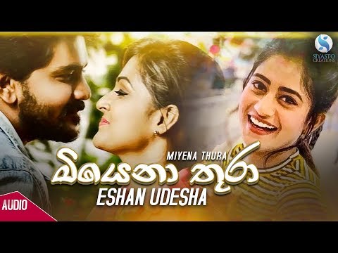 Miyena Thura - Eshan Udesha Official Audio | New Sinhala Songs 2019 | Aluth Sindu |