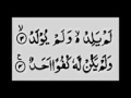 SURAH IKHLAS 1000 TIMES
