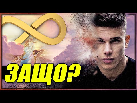 "Спря да ме БОЛИ..." - Денис Теофиков