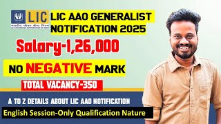 LIC AAO 2025🛑 – Complete Breakdown! 🚨| Notification, Syllabus, Preparation Strategy | How To Study