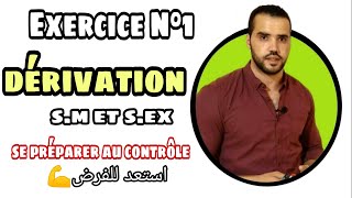 🔥 La Dérivation 1 Bac S.M & S.Ex Exercice Nᵒ1 💪 استعد للفرض