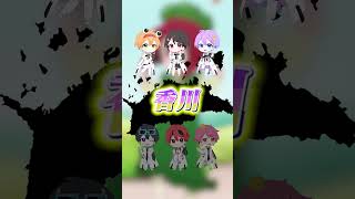 - 今流行りの『ピーマン体操』を都道府県のみで歌ってみたwwwww【推しの子】