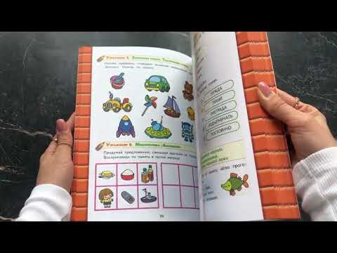 Миниатюра изображения товара Развивающая книга Эксмо Развитие интеллекта. Авторский курс: для детей 6-7 лет (Васильева Л.Л.)