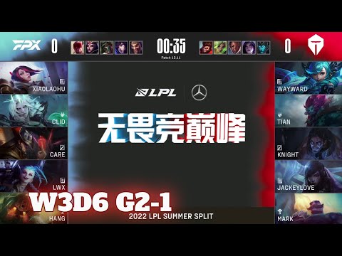FPX vs TES - Game 1 | Week 3 Day 6 LPL Summer 2022 | FunPlus Phoenix vs Top Esports G1
