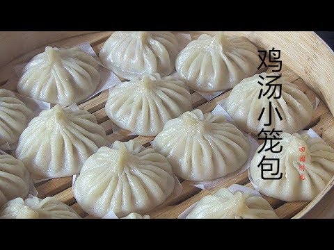Juicy Chicken Soup Dumplings (Xiao Long Bao)