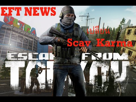scav karma เปลี่ยน!! .12.11.2 PATCH NOTES! - Escape from Tarkov