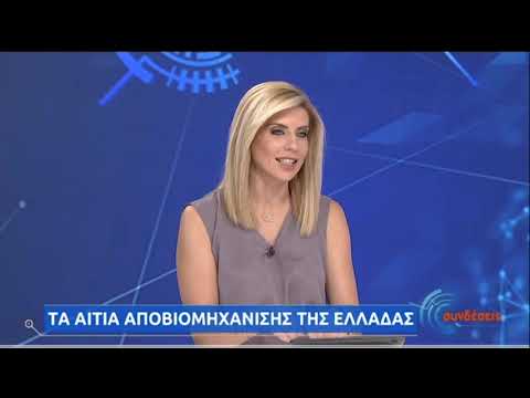 Ο Αλέξανδρος Σκούρας στην ενημερωτική εκπομπή «Συνδέσεις» της ΕΡΤ1