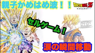 【声真似】フリーザ声でゲーム実況　ドラゴンボールZカカロット