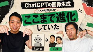 ChatGPT vs Geminiで新アイコン対決！8ヶ月で画像生成AIはここまで進化した
