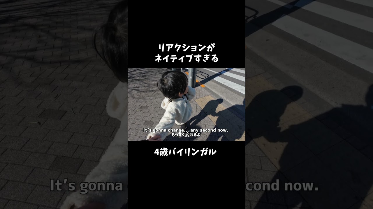 ネイティブすぎる純ジャパ４歳