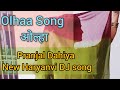 Olhaa Song Pranjal Dahiya Somvir Kathurwal New Haryanvi DJ Song Dance Video Monika Sain