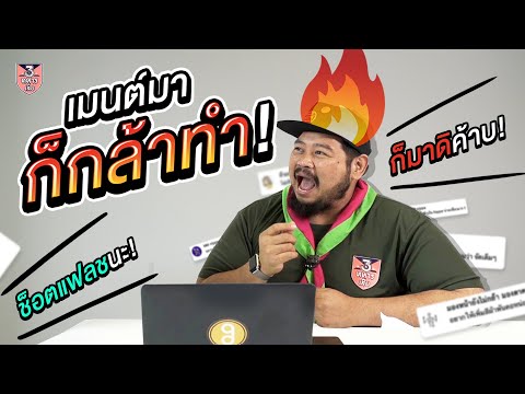 คลิกเพื่อดูคลิปวิดีโอ