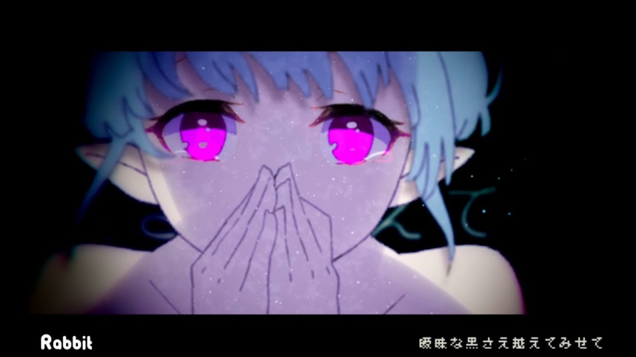 Rabbit 歌ってみた 【ver.みけたま】