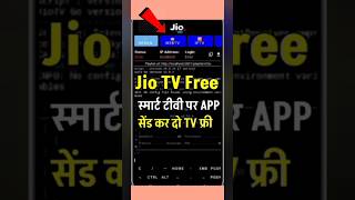 Download lagu How To Install Jio TV App In Android TV | How To Play Jio TV On Android TV #jiotv mp3