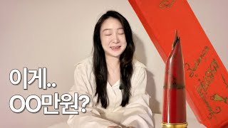 #201 [Eng] '상태 최상'이라던 빈티지 만년필 열어본 결과 | 이베이 망한구매 후기