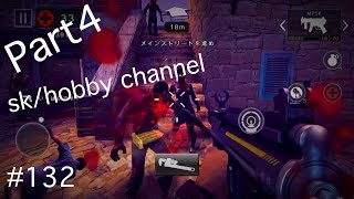 Part４【DEAD TRIGGER2】ゲーム実況！＃１３２（デッド トリガー２）