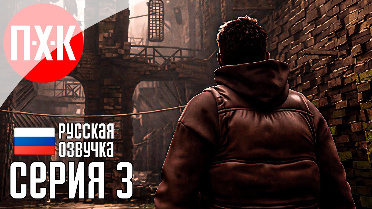 BLEAK HAVEN Прохождение 3 ᐅ Остров секты.