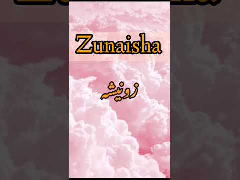 Famous Muslim Girls Names Start with 'Z'. |Unique Names with Meanings in Urdu|Stylish BabyGirl Name|