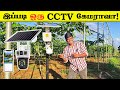Suraksha Solar Dual Camera