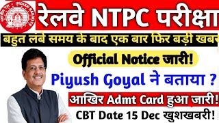 rrb NTPC admit card 2020|how to download RRB NTPC admit card 2020|NTPC admit card 2020