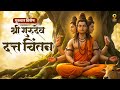 गुरुवार विशेष Shree Gurudev Datta Chintan Meditation Music Dattachiaarti Dat