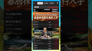#株式投資 #高配当株投資 #日本株 #株式 #資産形成 #資産運用 #高配当株 #お金 #株主優待,#投資信託 #投資初心者 #投資 #日本株投資 #株