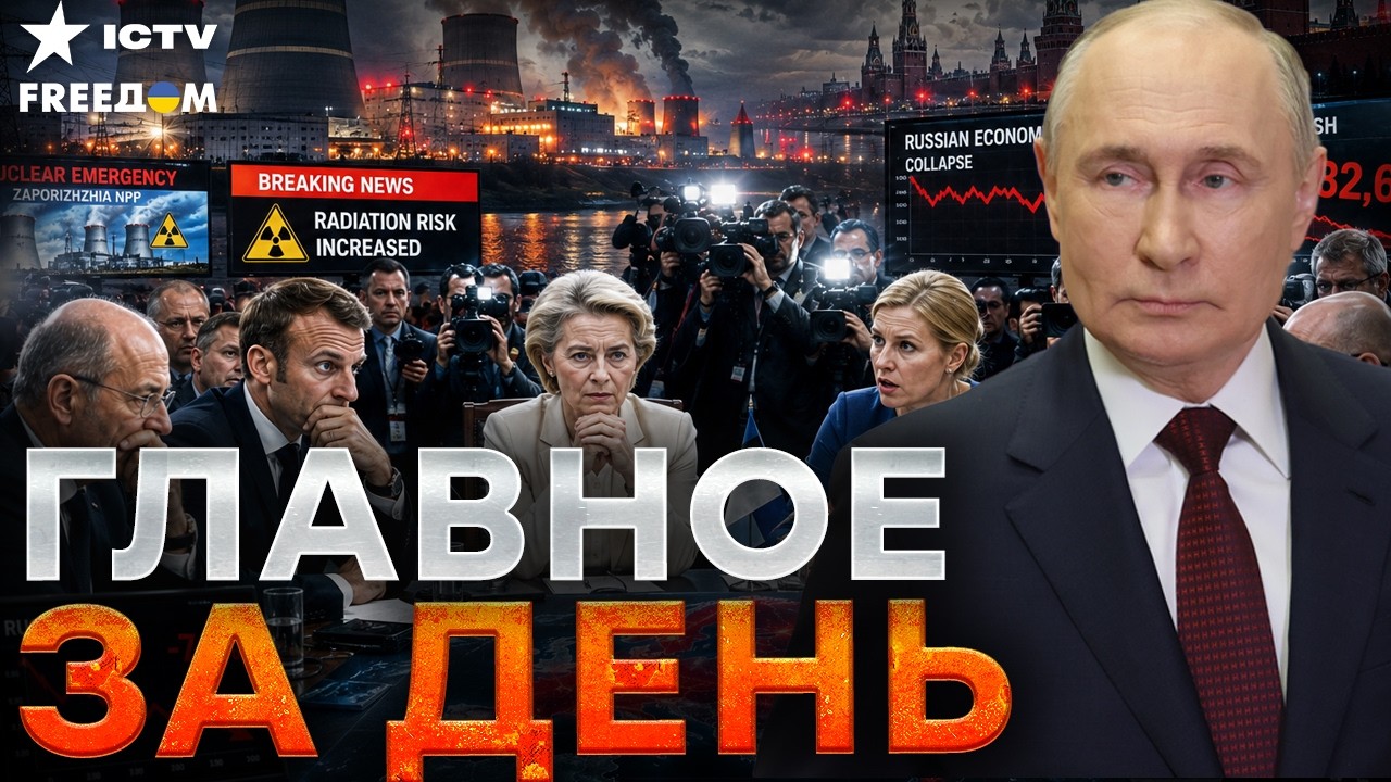 🔴 Путин ДОИГРАЛСЯ? Удар по ядерному объекту спровоцировал громкую реакцию  