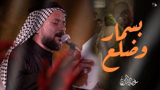  بسمار وضلع / الليالي الفاطمية ١٤٤٦ هـ 