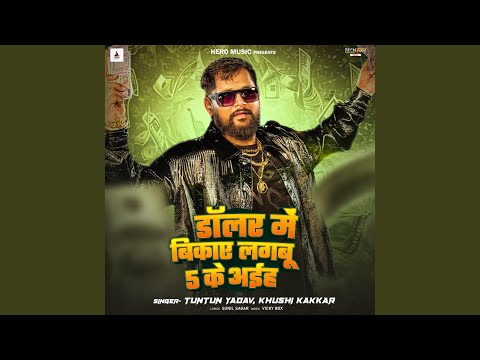 Dollar me Bikaye lagbu 5 ke aiha — watch video
