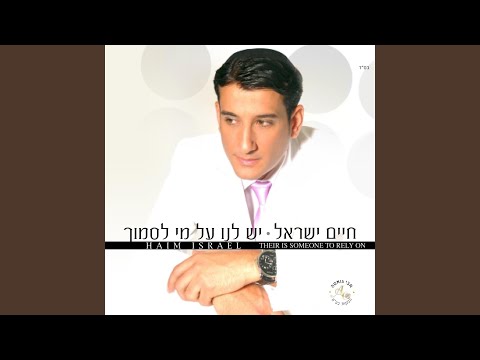 לך נאה ראה