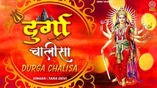 श्री दुर्गा चालीसा (Shri Durga Chalisa Lyrics in Hindi English) 