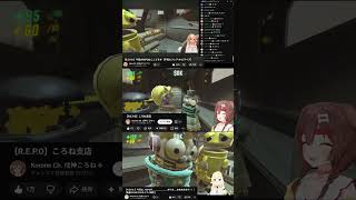 【不知火フレア/角巻わため/戌神ころね】[R.E.P.O.] あのとき一体何が！？爆笑のホロライブコラボ【切り抜き】 #vtuber #できたてころね #戌神ころね #切り抜き #repo