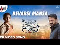 Bevarsi Mansa 2K Video Song Rishab Shetty Rachana Vasuki Vaibhav Harikathe Alla Girikathe