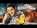 Mahesh Babu S NO 1 BUSINESSMAN 2012 South Blockbuster Movie 4K Kajal Aggarwal Prakash Raj