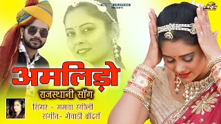 Sajan Mharo Amlido song artwork