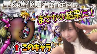 【スカイオーバー】ガチャ!☆６確定ガチャ!レアチケット召喚！まさかの結果に！＃32【よしださきちゃんねる！】